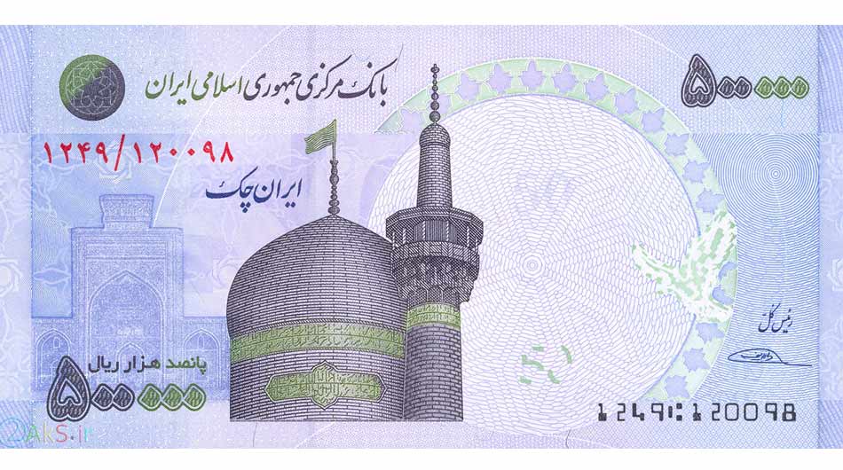Current-corency-of-Iran