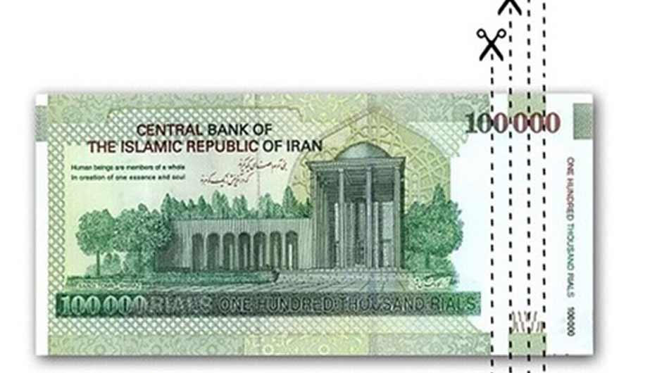 Iranian-money